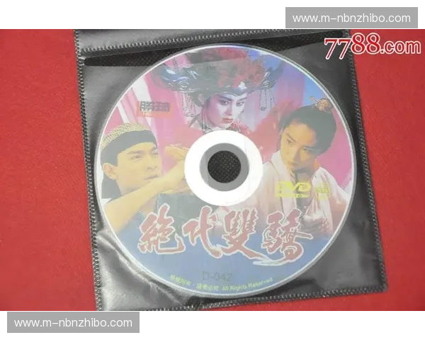 绝代双骄，风云际会：中国与特立尼达的奇妙交响